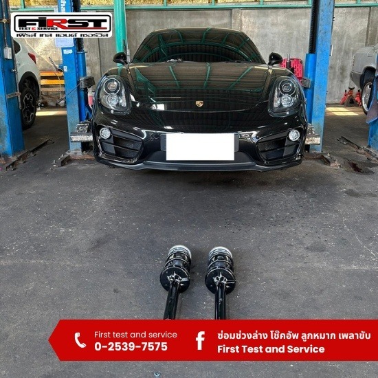 อู่ซ่อมรถไฟฟ้าEV ใกล้ฉัน - อู่ซ่อมรถยนต์ลาดพร้าว-เฟิร์ส เทส แอนด์ เซอร์วิส