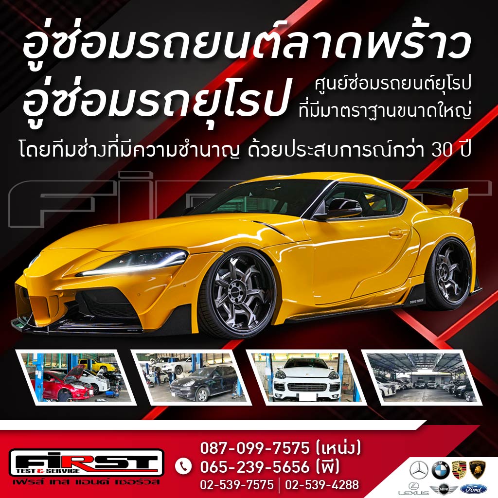 M52158317-01-อู่ซ่อมรถยนต์ลาดพร้าว-อู่ซ่อมรถยุโรป